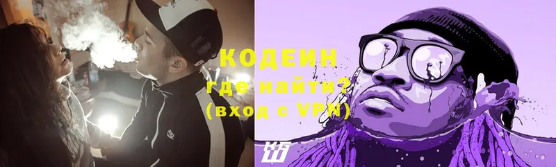 mega онион  где купить наркоту  Балабаново  Codein Purple Drank 