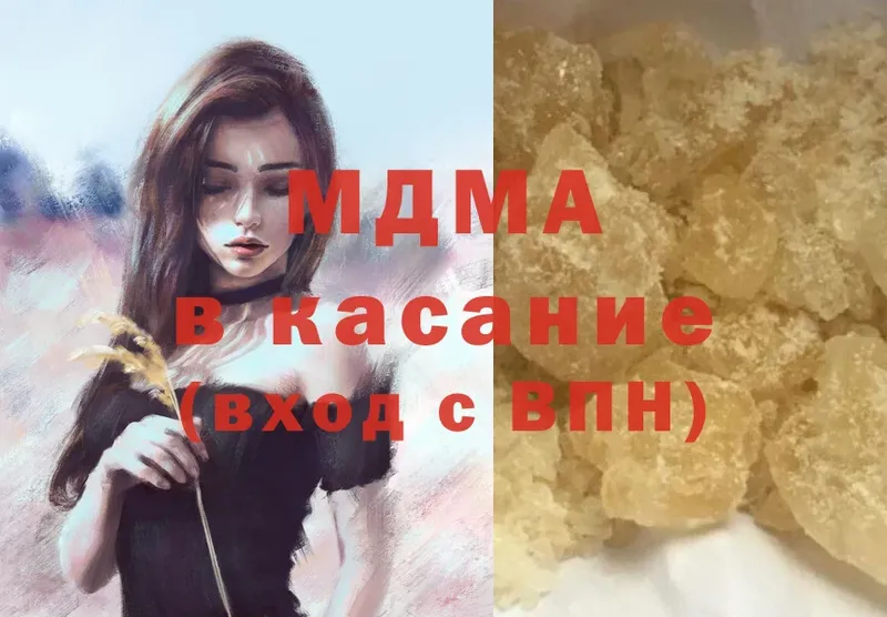 купить наркоту  Балабаново  площадка состав  МДМА молли 