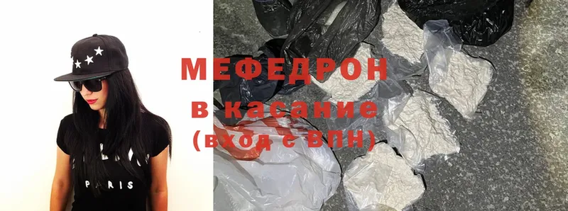 МЯУ-МЯУ mephedrone  Балабаново 