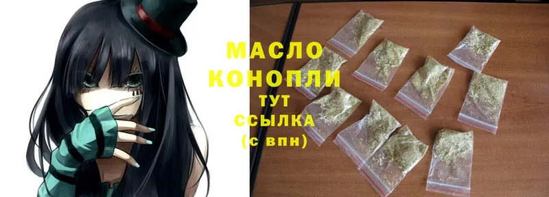 Дистиллят ТГК THC oil  Балабаново 